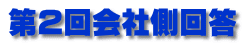 2Б