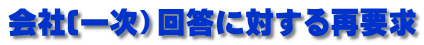 (ꎟj񓚂ɑ΂ėv