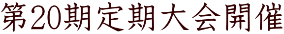 20J