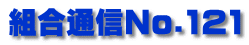 gʐMNo.121
