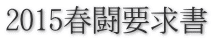 2015tv