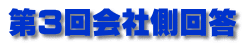 3Б