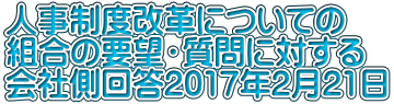 lxvɂĂ g̗v]Eɑ΂ Б2017N221