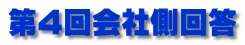 4Б